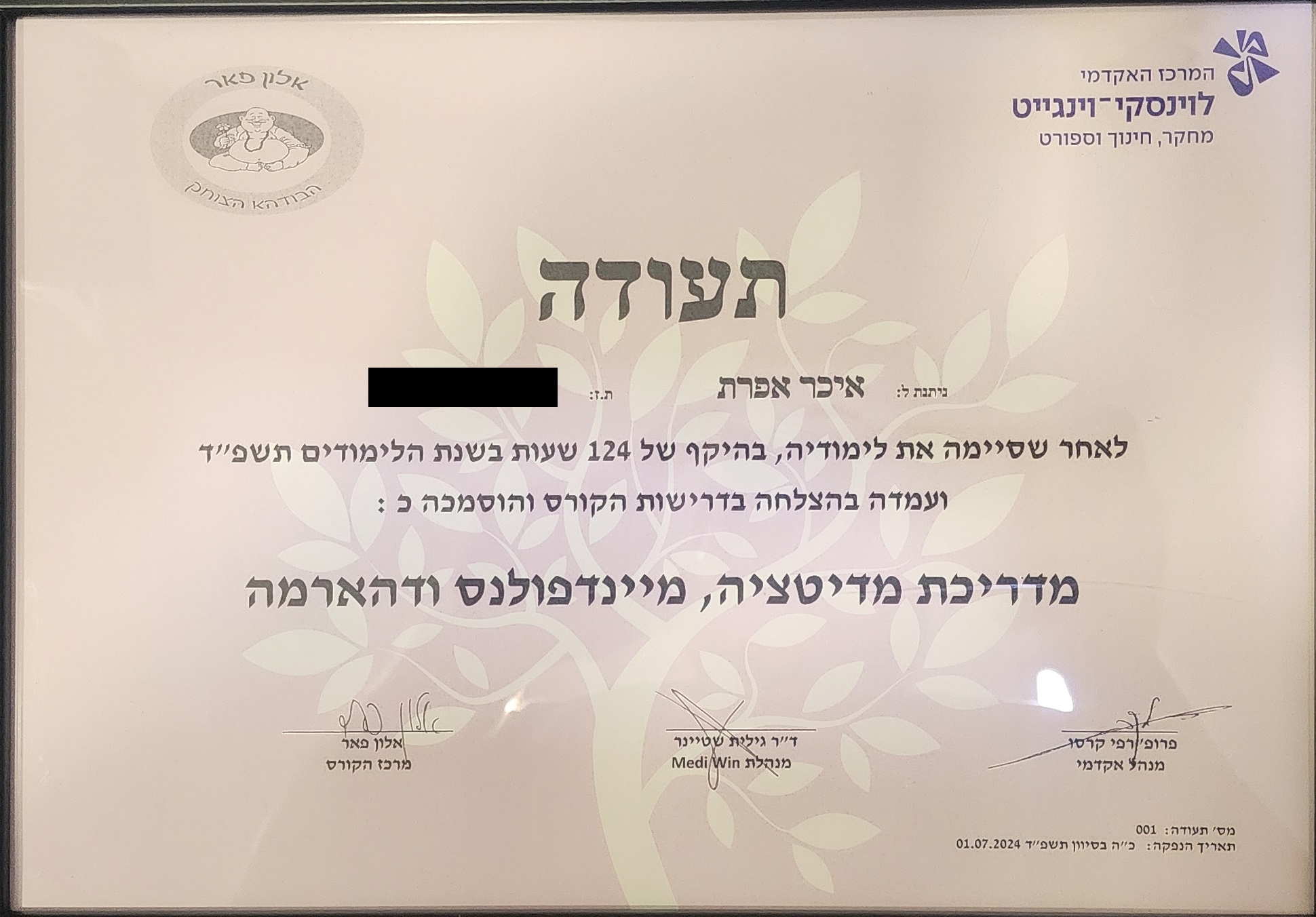 מדיטציה
