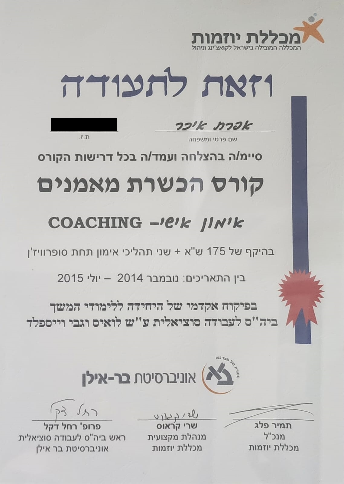 קוצינג